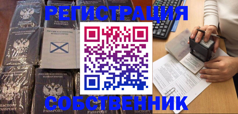 прописка иностранных граждан в Пласте