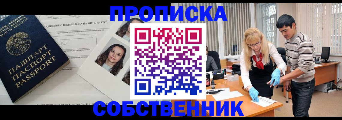 временная регистрация гарантия в Пласте